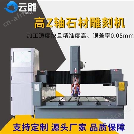 江门石材雕刻机厂家供应 云雕 墓碑刻字机设备