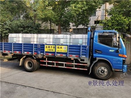 台州化工工业去离子水送货上门 去离子水