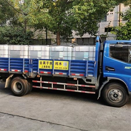 嘉兴工业蒸馏水供应 蒸馏水 欢迎咨询考察