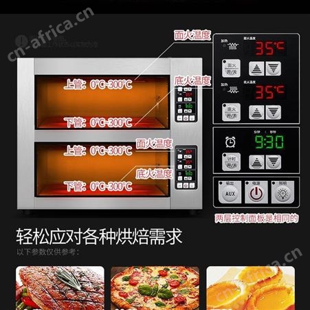 威尔宝商用电烤箱两层四盘大容量烘焙店专用披萨蛋糕大型烤炉