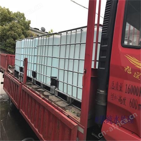 太仓去离子水质量保证 工业去离子水 全国均可发货
