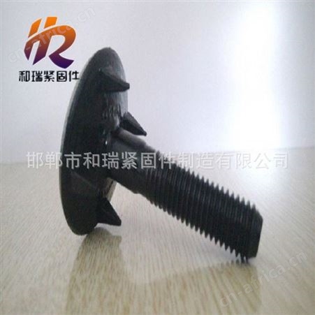 皮带螺丝 皮带扣螺栓 规格齐全 现货供应  欢迎和瑞