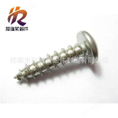 和瑞各种头型 GB15856自攻自钻螺钉 钻尾螺丝 组合螺丝