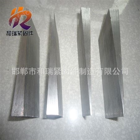 和瑞紧固件厂家专业定做斜铁 铁块 方斜垫 规格齐全 欢迎咨询