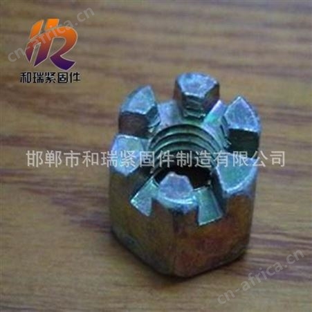 和瑞，现货供应高强度开槽螺母，花母，六角开槽螺母M30