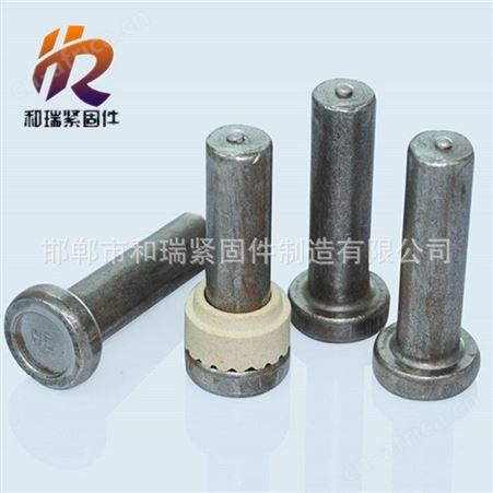 16-25  现货 规格齐全 高质量焊钉 欢迎和瑞紧固件厂家