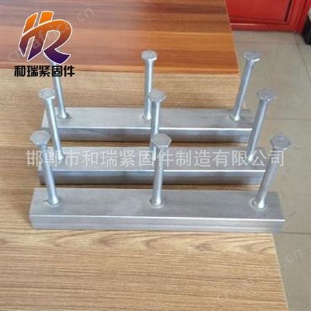 【规格齐全 哈芬槽 哈芬槽预埋件 】哈芬槽螺栓 欢迎