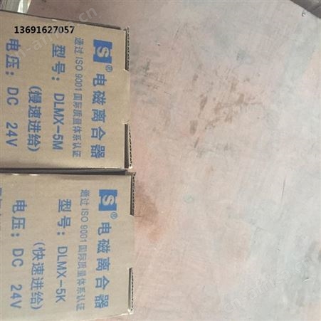 供应精星DLMX-5电磁离合器 DLMX-5铣床离合器