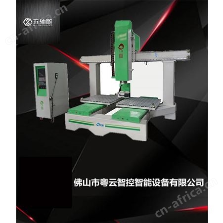 广东雕刻木模的机器厂家 提供云雕 全自动数控太空切割设备