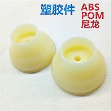 精密五金塑胶制品 POM塑胶加工件ABS机加工件CNC数控加工来图定制