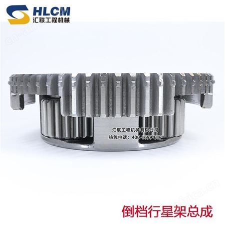 载机配件 临工 厦工50变速箱倒档行星架汇联