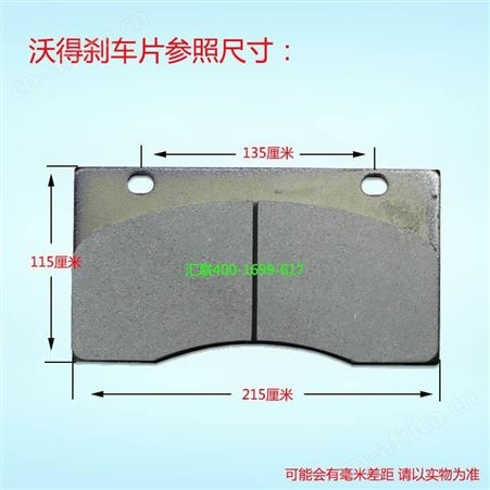 沃得车专用装载机配件 刹车装置 正宗刘如根刹车片 制动片 质量优