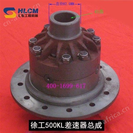 装载机配件徐工 柳工 临工 龙工铲车配件龙工855B 856差速器总成