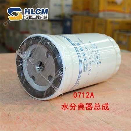装载机铲车配件发动机柴油滤芯1334 0814 0710 0712柴油滤芯