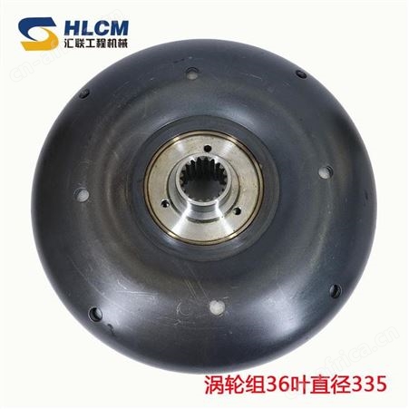 汇联装载机铲车变速箱配件临工953低转速涡轮组36叶直径335一二级