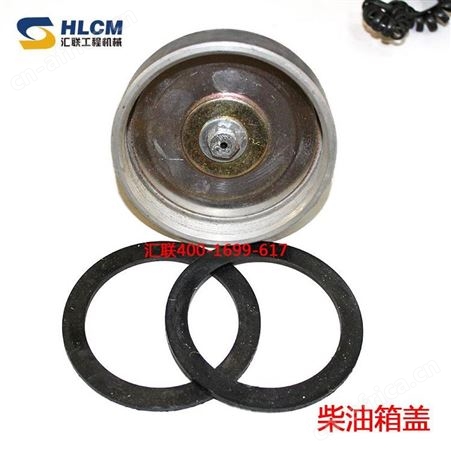 适用柳工铲车配件 原厂适用柳工铲车配件 原厂柳工855 30e 50c柴油柴油箱盖透气油箱盖铝盖汇联