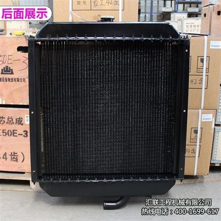 汇联装载机配件临工933水箱散热器适用玉柴发动机带冷却器铜芯散热好