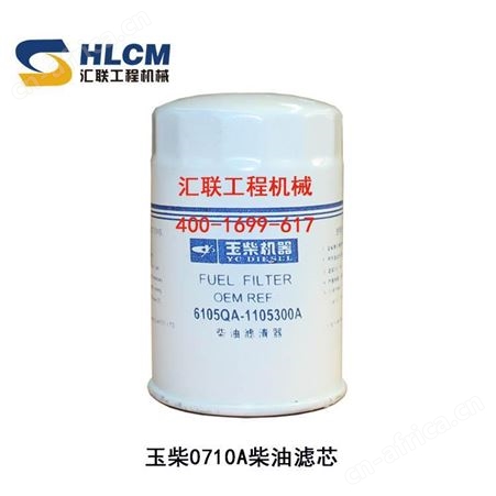 装载机铲车配件发动机柴油滤芯1334 0814 0710 0712柴油滤芯