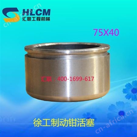 柳工厦工临工徐工装载机铲车制动钳活塞刹车钳活塞夹钳活塞