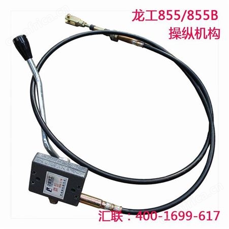 汇联装载机配件龙工833 50D855换档机构换挡器变速箱操纵挂档总成