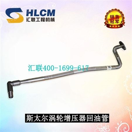 装载机铲车配件 喷油器回油管适用于增压器玉柴6108发动机