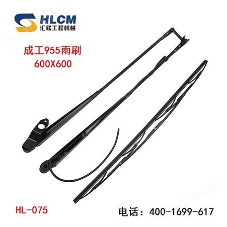 装载机配件适用于成工50E-230E955雨刷电机总成雨刷臂铲车汇联