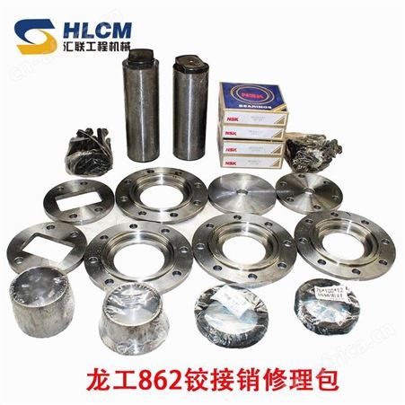 龙工装载机配件 铲车龙工833/853/855/862上下铰接销修理包铰接销座孔