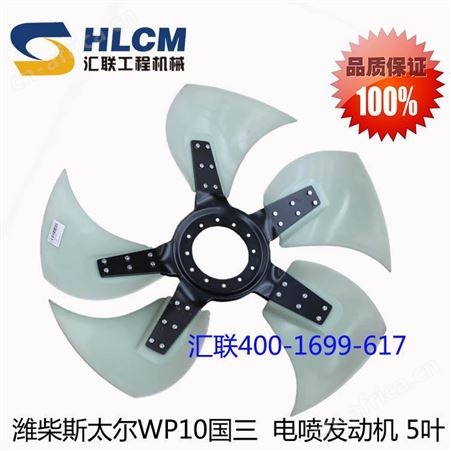 风扇叶装载机配件铲车风扇翅子临工龙工厦工斯太尔上柴