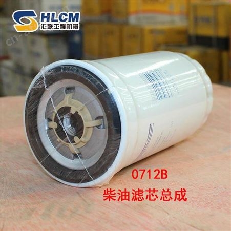装载机铲车配件发动机柴油滤芯1334 0814 0710 0712柴油滤芯