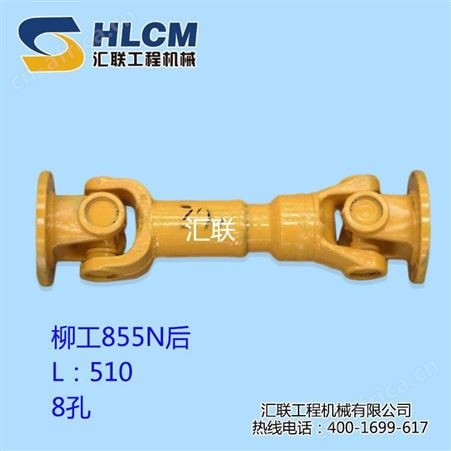 30 50装载机铲车配件适用于龙工862 855前传中传后传动轴总成吊架
