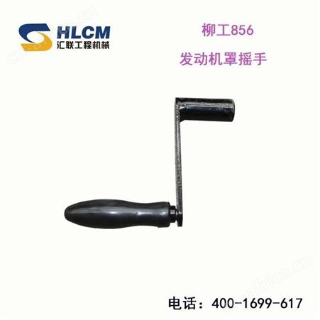 装载机铲车配件 柳工856发动机罩支撑油缸 发动机罩摇手