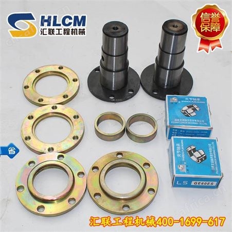 300F/500K汇联徐工300F500K50G装载机配件上下中间销铰接销修理包