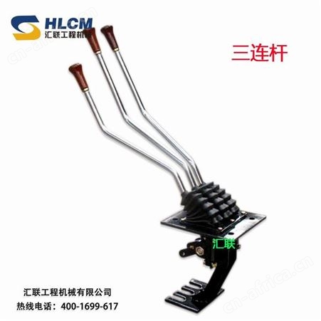 汇联装载机配件徐柳厦临龙工三联操纵杆双三连杆挂挡机构铲车机具改装