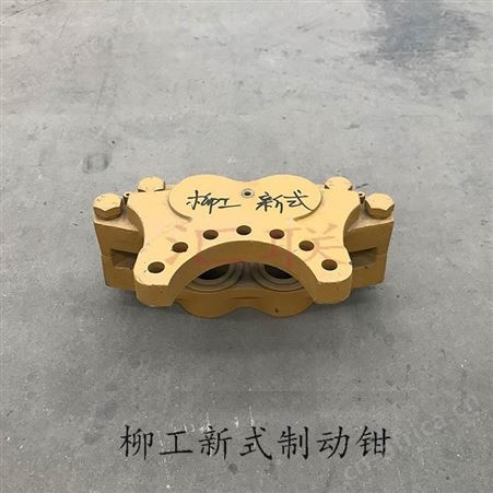 柳工30/50装载机配件 制动系统 新式制动钳 刹车钳 制动器总成