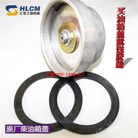 适用柳工铲车配件 原厂适用柳工铲车配件 原厂柳工855 30e 50c柴油柴油箱盖透气油箱盖铝盖汇联