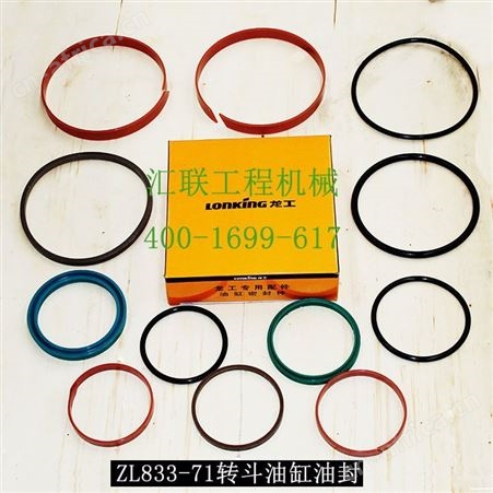 龙工30/50铲车装载机系列修理包 转斗油缸 转向油缸 动臂油缸