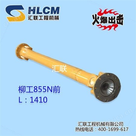 30 50装载机铲车配件适用于龙工862 855前传中传后传动轴总成吊架