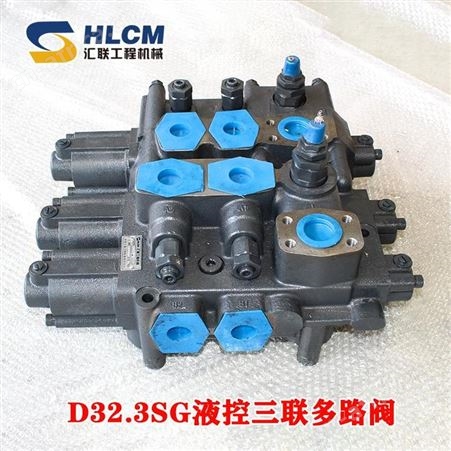 汇联装载机配件 铲车D32.3SG液控三联侧翻多路阀山工用卡特阀