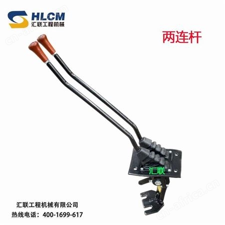 汇联装载机配件徐柳厦临龙工三联操纵杆双三连杆挂挡机构铲车机具改装