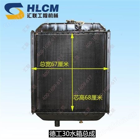 德工30装载机水箱总成/铲车6110发动机 散热器水箱总成铜芯散热效果好