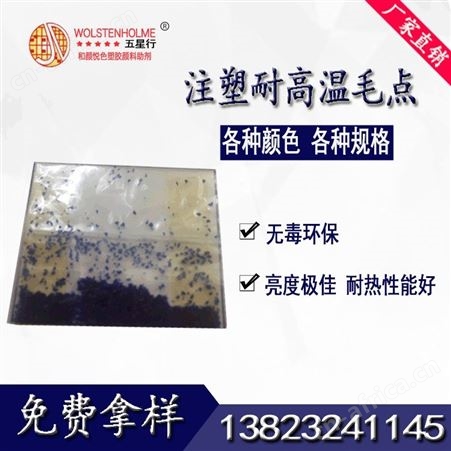 厂家批发特细高温毛 PPS注塑用004耐高温毛 白毛点