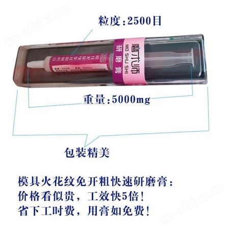 金刚石研磨膏针管式2500目去粗电火花纹金刚石研磨膏深圳特炫批发