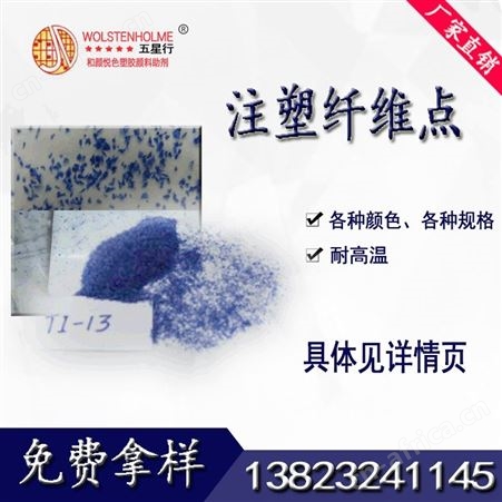 耐高温工程纤维点云石纤维 彩色化学纤维点 优质纤维短毛