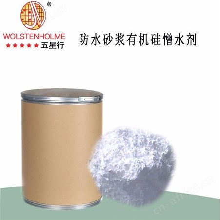 深圳防水砂浆有机硅憎水剂厂家 防水建筑砂浆抹灰砂浆用圭烷基粉末憎水剂批发