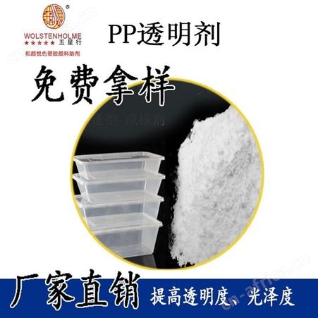厂家批发PP透明剂用透明杯一次性塑料产品 环保pp料增刚剂产品