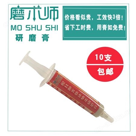 深圳省模抛光_模具抛光膏特炫磨术师模具镜面抛光膏厂家