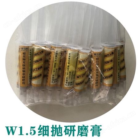 厂家货源模具镜面抛光钻石膏快速抛光膏速去砂纸纹钻石膏去料纹钻石膏镜面抛