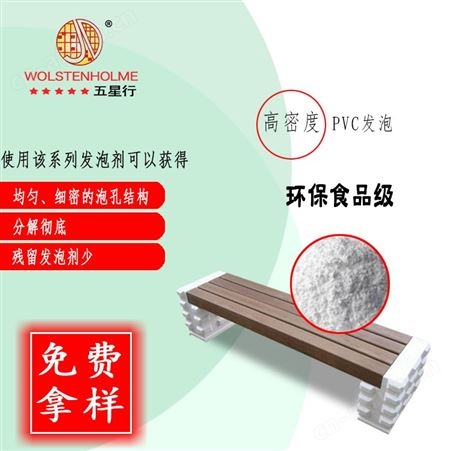 和颜悦色AC发泡致密改性剂 AC发泡细腻助剂 免费拿样并技术的指导