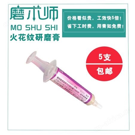 金刚石研磨膏针管式2500目去粗电火花纹金刚石研磨膏深圳特炫批发
