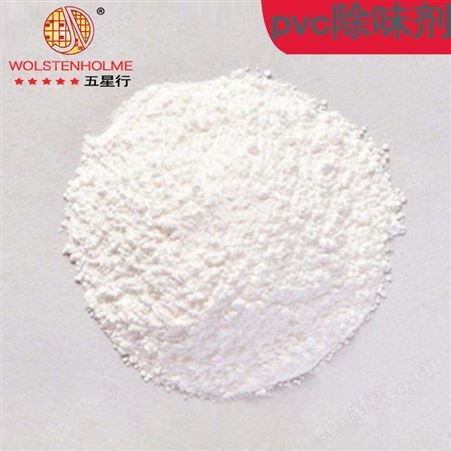 深圳和颜悦色塑料除味剂 去味剂 塑胶制品去除剂厂家免费拿样